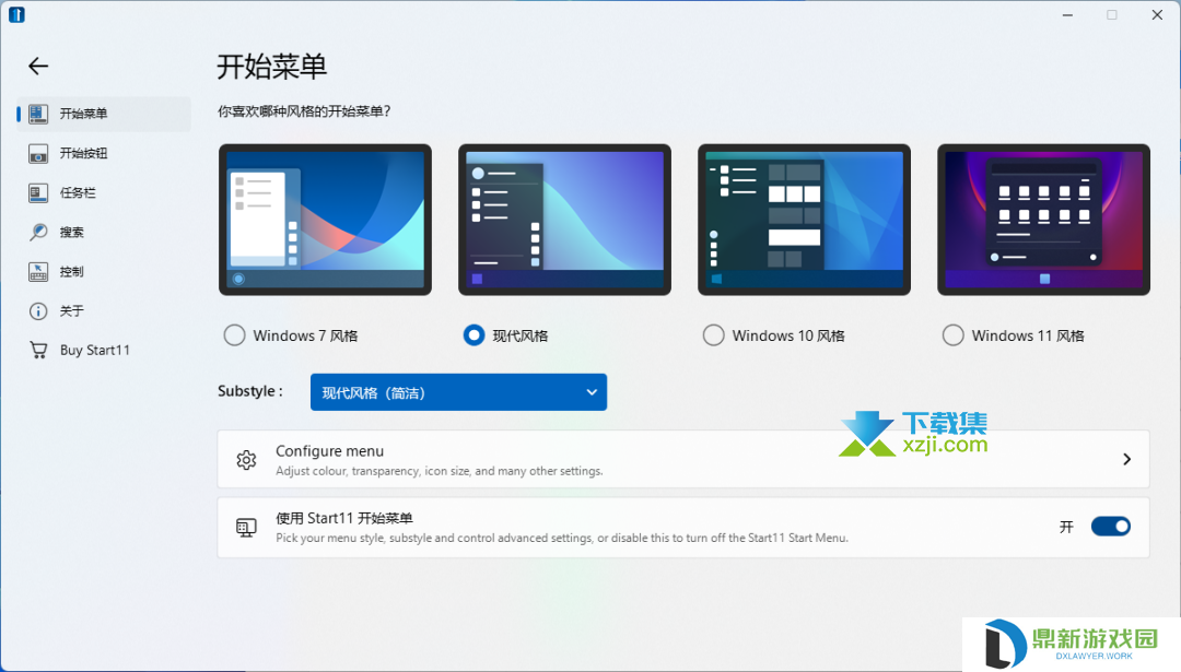 Start11新版发布,Windows11福音,任务栏增加永不合并！