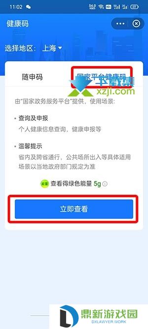 支付宝怎么查询新冠疫苗接种信息 新冠疫苗接种凭证查询方法