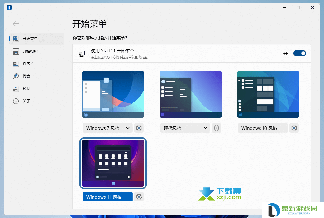 Start11新版发布,Windows11福音,任务栏增加永不合并！