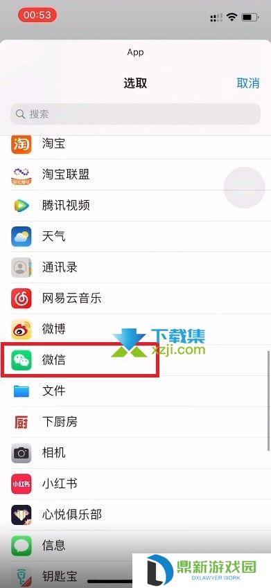 微信怎么换图标 微信图标更换方法介绍