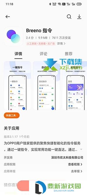 oppo手机充电提示音怎么设置音乐 充电提示音设置方法