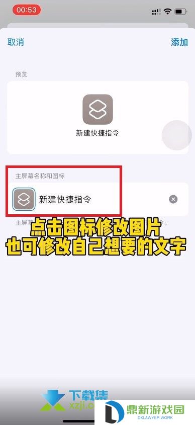 微信怎么换图标 微信图标更换方法介绍