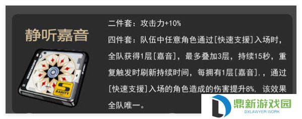 绝区零静听嘉音组合强烈推荐共享