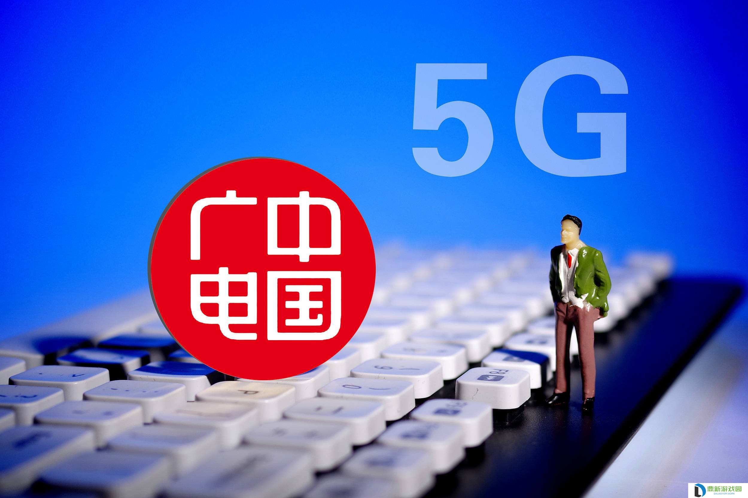 中国广电4G/5G套餐资费及价格介绍 中国广电5G套餐收费标准