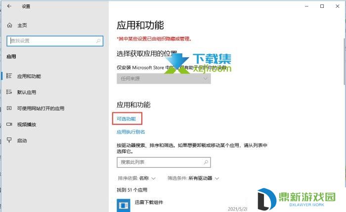 win10系统怎么打开.MSIX安装包文件 .msixbundle打开方法