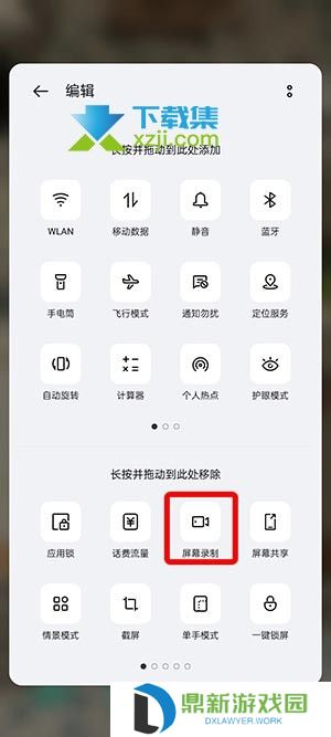 OPPO手机录屏功能怎么打开 OPPO手机录屏功能开启方法