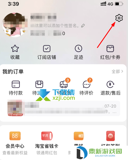 手机淘宝淘友圈分享功能怎么打开