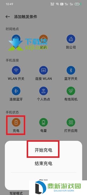 oppo手机充电提示音怎么设置音乐 充电提示音设置方法