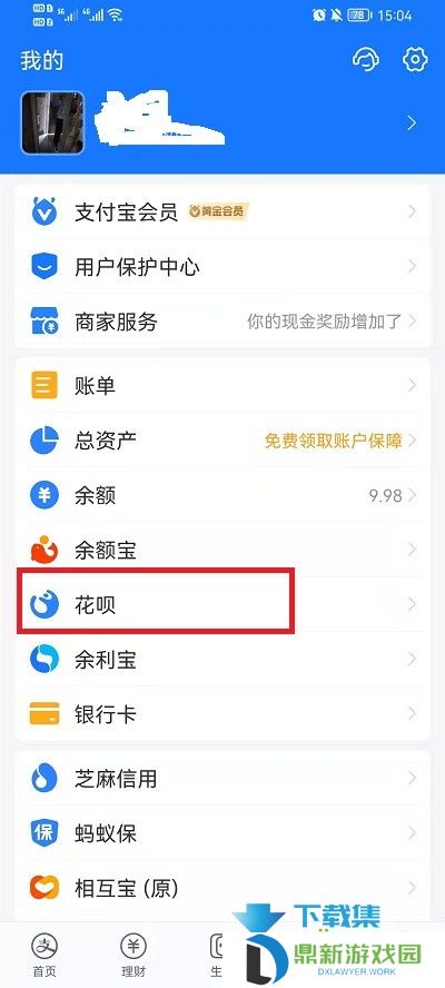 支付宝怎么关闭花呗支付功能 支付宝花呗支付关闭方法