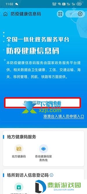 支付宝怎么查询新冠疫苗接种信息 新冠疫苗接种凭证查询方法