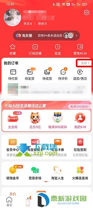 淘宝上购买的商品怎么申请退货退款