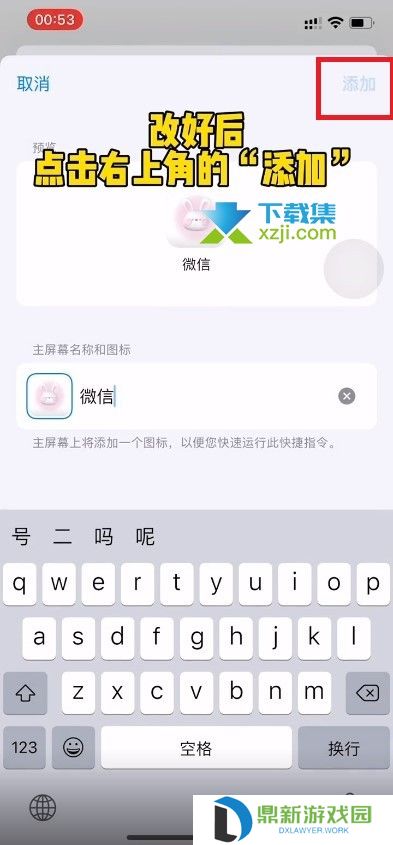 微信怎么换图标 微信图标更换方法介绍