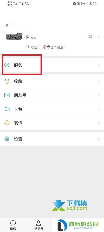 微信亲属卡怎么设置 微信亲属卡设置方法介绍