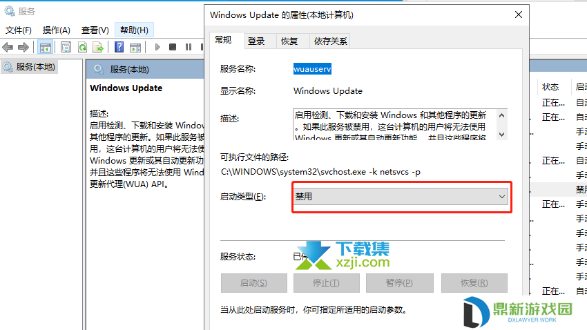 Windows10系统怎么关闭自动更新 强制关闭win10自动更新方法