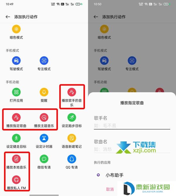 oppo手机充电提示音怎么设置音乐 充电提示音设置方法