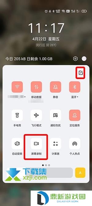 OPPO手机录屏功能怎么打开 OPPO手机录屏功能开启方法