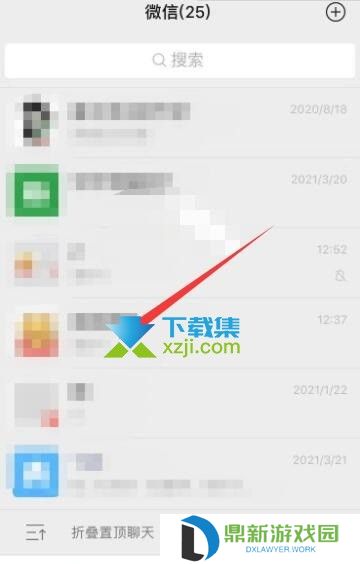 微信置顶聊天折叠怎么关闭 微信折叠置顶聊天关闭方法