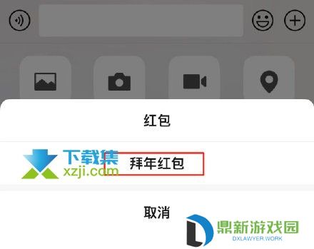 微信小老虎头像设置方法 微信ID后面小老虎头像设置方法