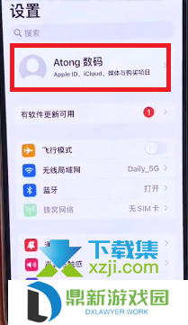 iPhone手机日历骚扰信息怎么关闭 苹果手机骚扰信息关闭方法