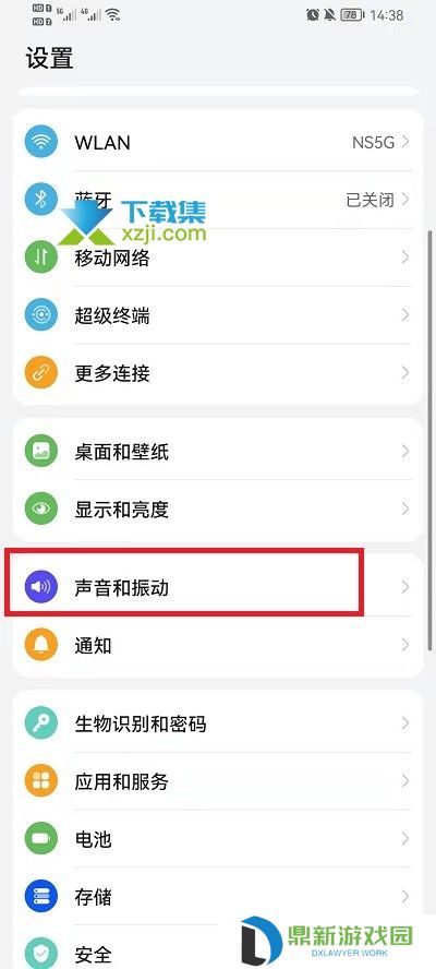 华为荣耀手机来电铃声怎么设置