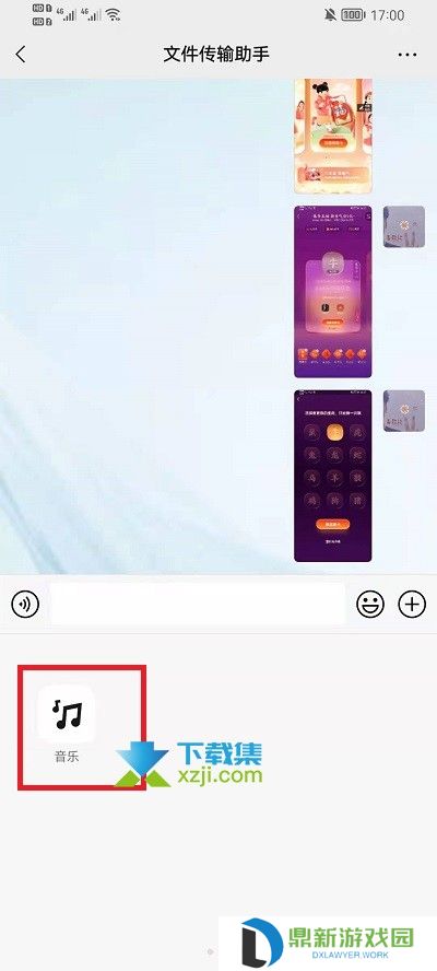 手机微信怎么发送音乐 手机微信怎么给好友发送音乐