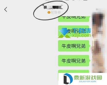 微信小老虎头像设置方法 微信ID后面小老虎头像设置方法