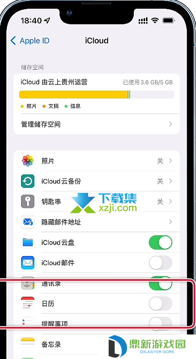 iPhone手机日历骚扰信息怎么关闭 苹果手机骚扰信息关闭方法