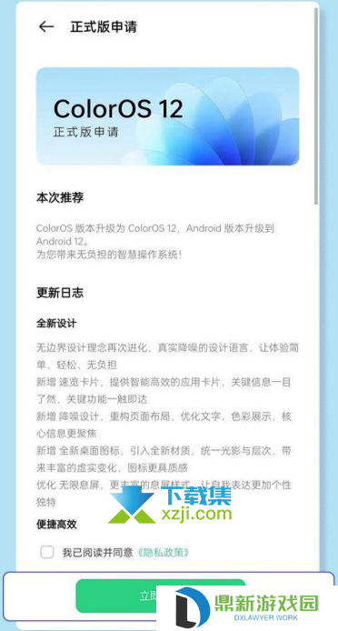 OPPO手机怎么升级coloros12系统 OPPO手机升级coloros12机型