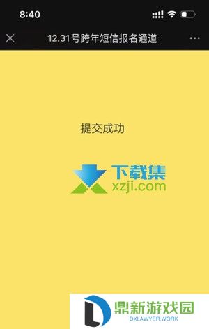 2022晚安短信计划怎么参加 晚安短信计划报名方法介绍