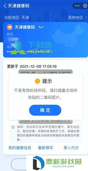 支付宝场所码怎么申请 支付宝天津场所码申领方法