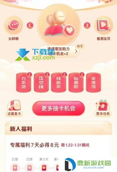 今日头条集卡2022什么时候开始 今日头条集卡活动玩法