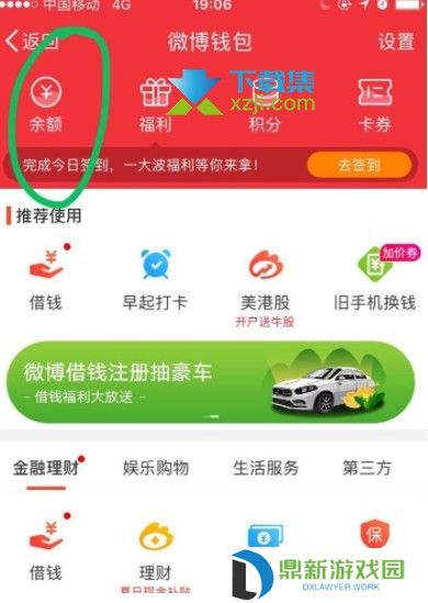 2022微博集卡红包怎么提现 2022微博集卡活动攻略