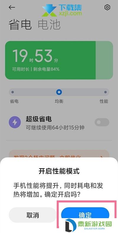 小米12怎么开启高性能模式 小米12高性能模式在哪