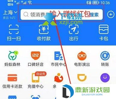 支付宝扫码领红包为什么抵扣不了 支付宝扫码领的红包使用方法