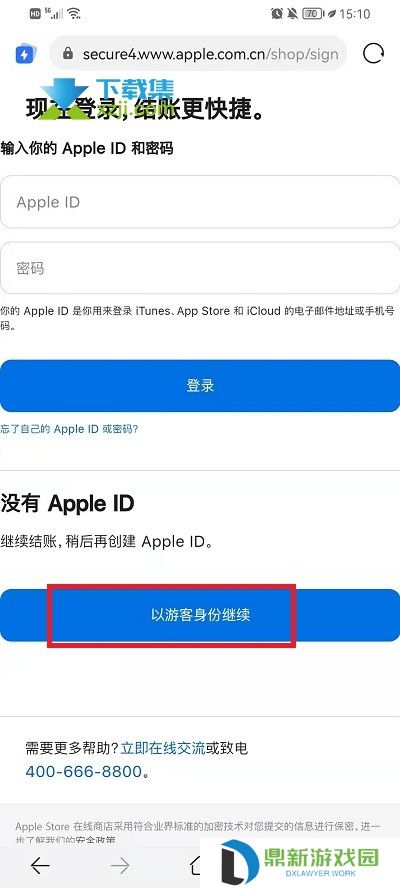 iPhone13系列手机怎么申请免息分期付款