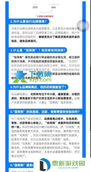 支付宝花呗信用购与支付宝花呗都有什么区别