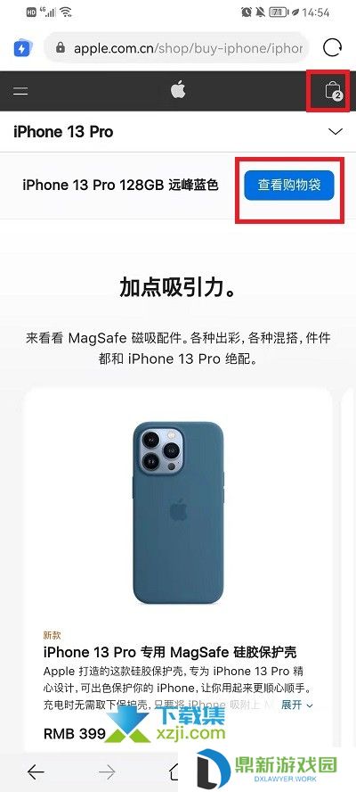 iPhone13系列手机怎么申请免息分期付款