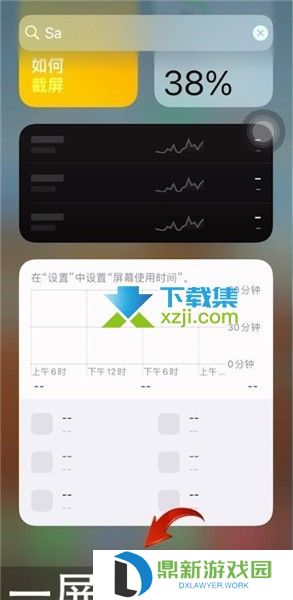 苹果手机ios15系统怎么设置显示电量百分比