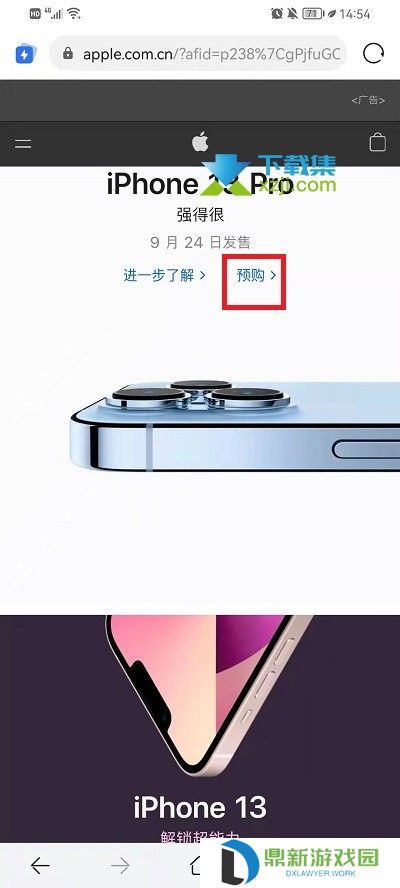 iPhone13系列手机怎么申请免息分期付款