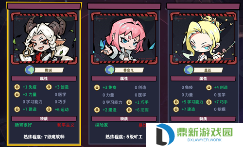 边缘星球新手角色分析及选择指南