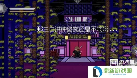黑神话像素版通关教程攻略