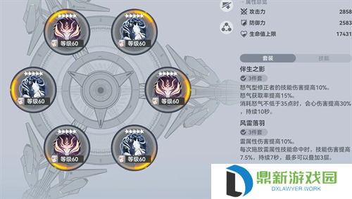 深空之眼前鬼坊天狗刻印搭配攻略