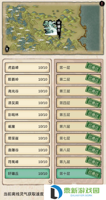 无限流修炼模拟器剑修通关攻略