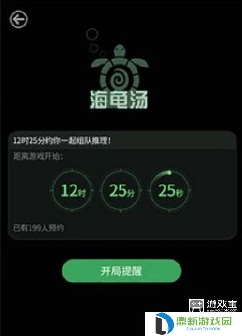 海龟汤题目和答案全套第一章2024