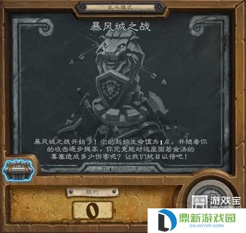 炉石传说暴风城之战乱斗玩法规则