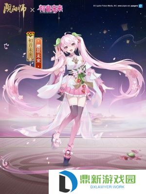 阴阳师樱花未来皮肤如何获得（樱花未来皮肤获取攻略一览）