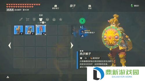 塞尔达英杰乌尔波扎之诗三个地点