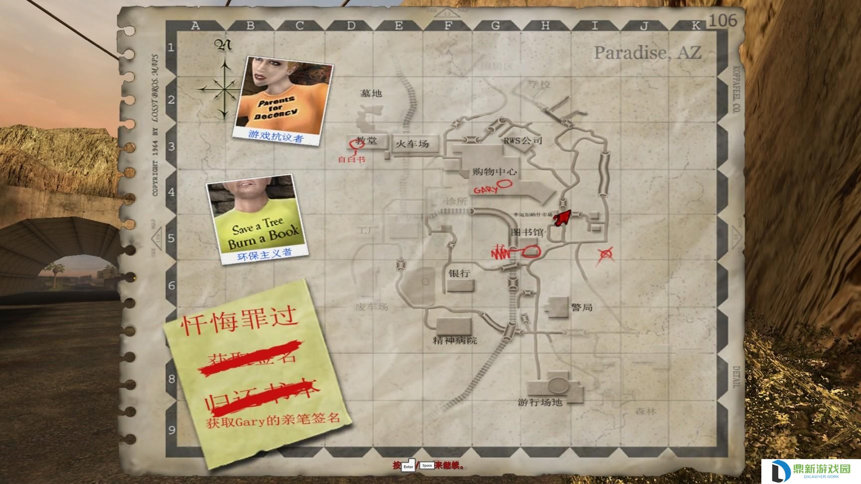 喋血街头2Steam叫啥（喋血街头2dlc是啥）