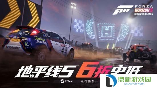 地平线4终极版包含啥（新DLC即将解禁）