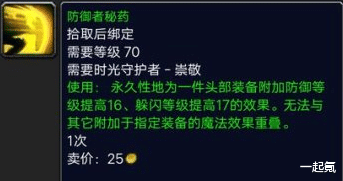 沙塔尔声望如何冲（怎样选择沙塔斯的声望）